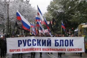 Деятельность партии "Русский блок" в Украине отныне - вне закона