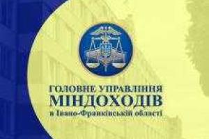 Бизнес Прикарпатья впес в госказну свыше 1,2 млрд гривен 