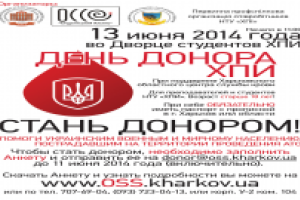 НТУ "Харьковский политехнический институт" проводит акции в поддержку ВСУ