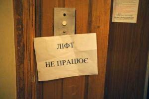 Возможно масштабное отключение опасных лифтов в сумских многоэтажках 
