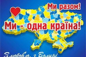 "Аллея мира" высажена на Волыни