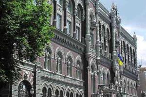 Пути реформирования финансового сектора обсудили на Киевском форуме