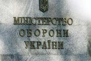 Информация относительно использования средств, полученных Минобороны Украины