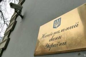 Рассмотрен законопроект, предлагающий создать механизмы обеспечения стабильности банковской системы