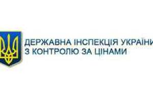 Госценинспекция продолжает рассмотрение жалоб и предложений граждан