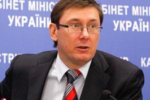 Я не хочу быть руководителем крепостных - Ю.Луценко