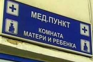 Комнатами отдыха вокзала Днепропетровск безвозмездно пользуются матери с детьми, которые выехали из восточного региона Украины