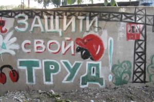 На Хмельниччине подвели итоги конкурса "Охрана труда глазами детей"