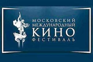 Московскому кинофестивалю объявлен бойкот