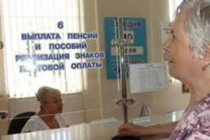 Выплата пенсий производится согласно графику