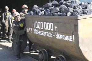 Горняки ГП "Макеевуголь" подняли на-гора миллион тонн угля 