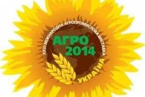 Госземагентству есть чем гордиться на выставке-ярмарке "Агро-2014"