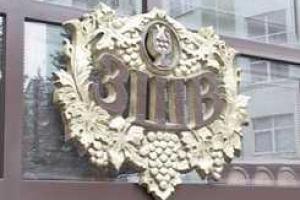 Назначен новый директор ГП "Харьковский завод шампанских вин"