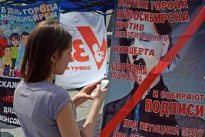 Жители Новосибирска: "Скажи "нет" дяде Мэнсону"