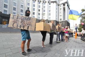 Под Кабмином митинговали против повышения цен на ЖКХ и коррупции в "Укрзализныце"