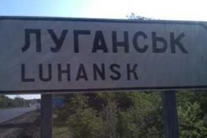 Жителей Луганска попросили воздержаться от передвижения по городу