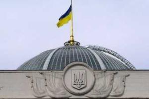 В ВР началось утреннее заседание