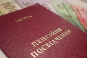 В ПФ рассказали, как крымчане на полуострове смогут получать украинские пенсии