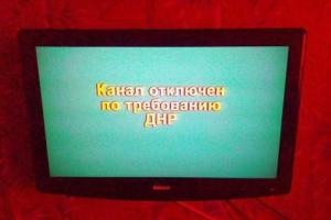 В Донецке отключены все украинские телеканалы