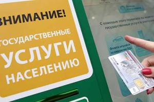 В Крыму начнут выпуск универсальных электронных карт