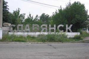 Славянском по-прежнему руководят сепаратисты и казнокрады - жители