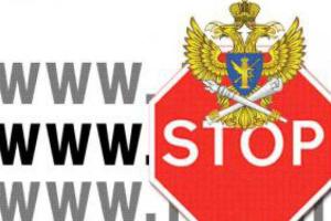 Россия намерена заблокировать украинский сайт