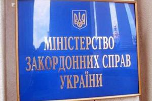 В МИД приняты копии верительных грамот новоназначенного Посла Государства Израиль