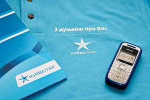 "Киевстар" временно прекращает предоставление услуг связи в Крыму