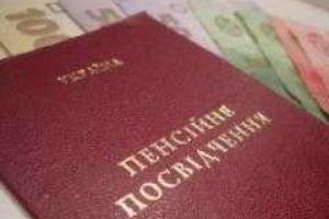 Пенсии не выплачиваются в девяти городах Донетчины