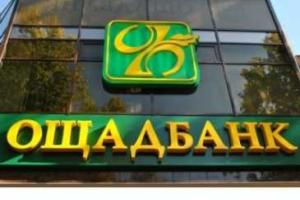 Заявление о работе Ощадбанка в Донецке