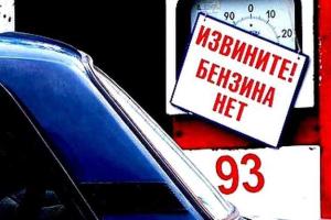 В Горловке почти не осталось топлива