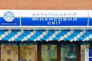 Нацбанк Украины признал неплатежеспособным банк "УФМ"