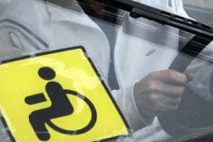 Правительство поддержало законопроект, который позволит инвалидам бесплатно получить в собственность автомобиль 