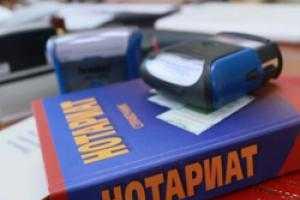 Первый электронный экзамен для нотариусов состоится 6 октября