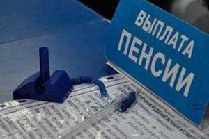 Информация по выплате пенсий в Донецке