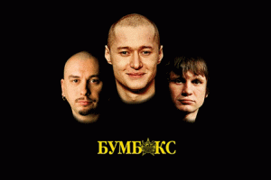 Россиянам втюхивают билеты на концерт "Бумбокса"