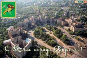 Поздравление Председателя ХОГА с 71-й годовщиной освобождения Харькова