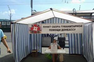 "Гуманитарка" из России: рожки для АК и планки для оптики