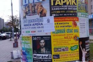 Войну георгиевским лентам объявили в Беларуси 