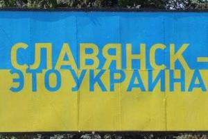 В Славянске состоялся патриотический митинг