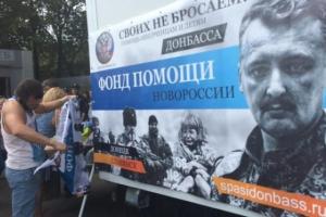 Стрелков - следующий президент России?