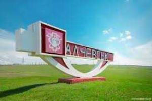 Из Алчевска "ополченцы" не выпускают больных детей
