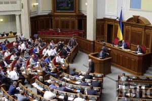 Верховная Рада Украины приняла Закон "О санкциях"