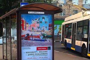 В Москве 500 остановок украсили репродукциями картин