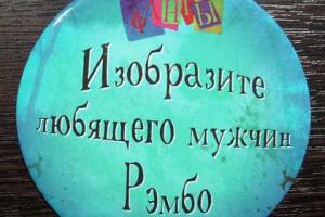 За пропаганду гомосексуализма оштрафован производитель детской игры 
