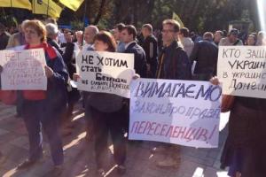 Беженцы с Донбасса выступили против закона об "особом статусе"
