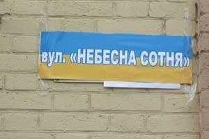 Киевлян просят активнее участвовать в обсуждении переименования улиц города