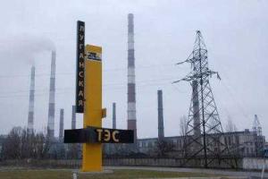 Начато уголовное производство по факту артиллерийского обстрела Луганской ТЭС 
