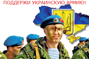 На счета Минобороны в рамках акции "Поддержи Украинскую армию" поступило 149 млн грн