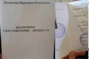 Боевики начали выдавать временный "документ ЛНР", удостоверяющий личность